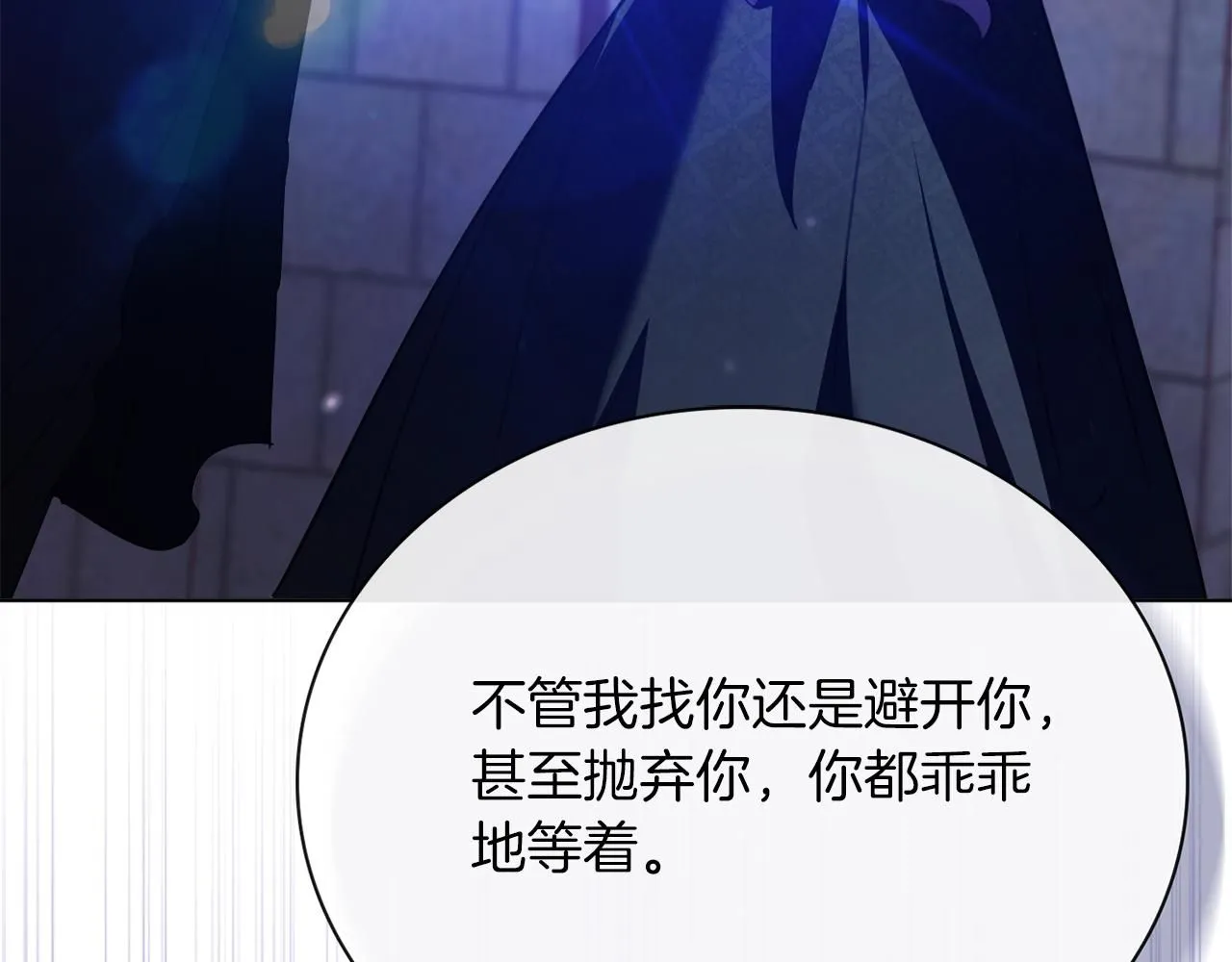 第6话 等候宠幸的女人259
