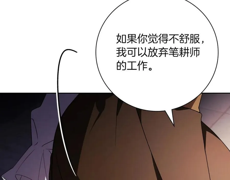 第43话 做情妇？117