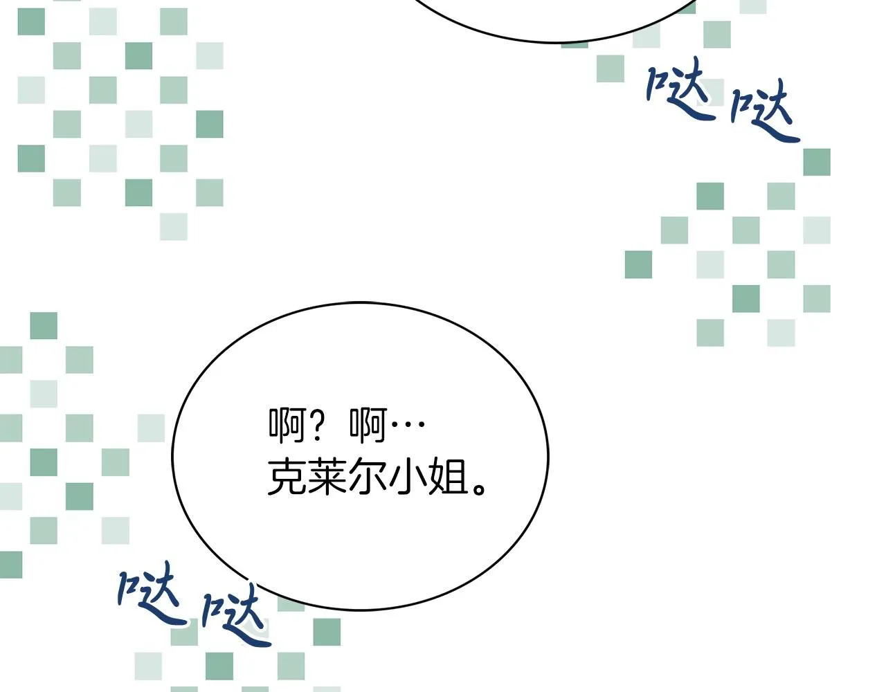 第4话 服侍主君的人144