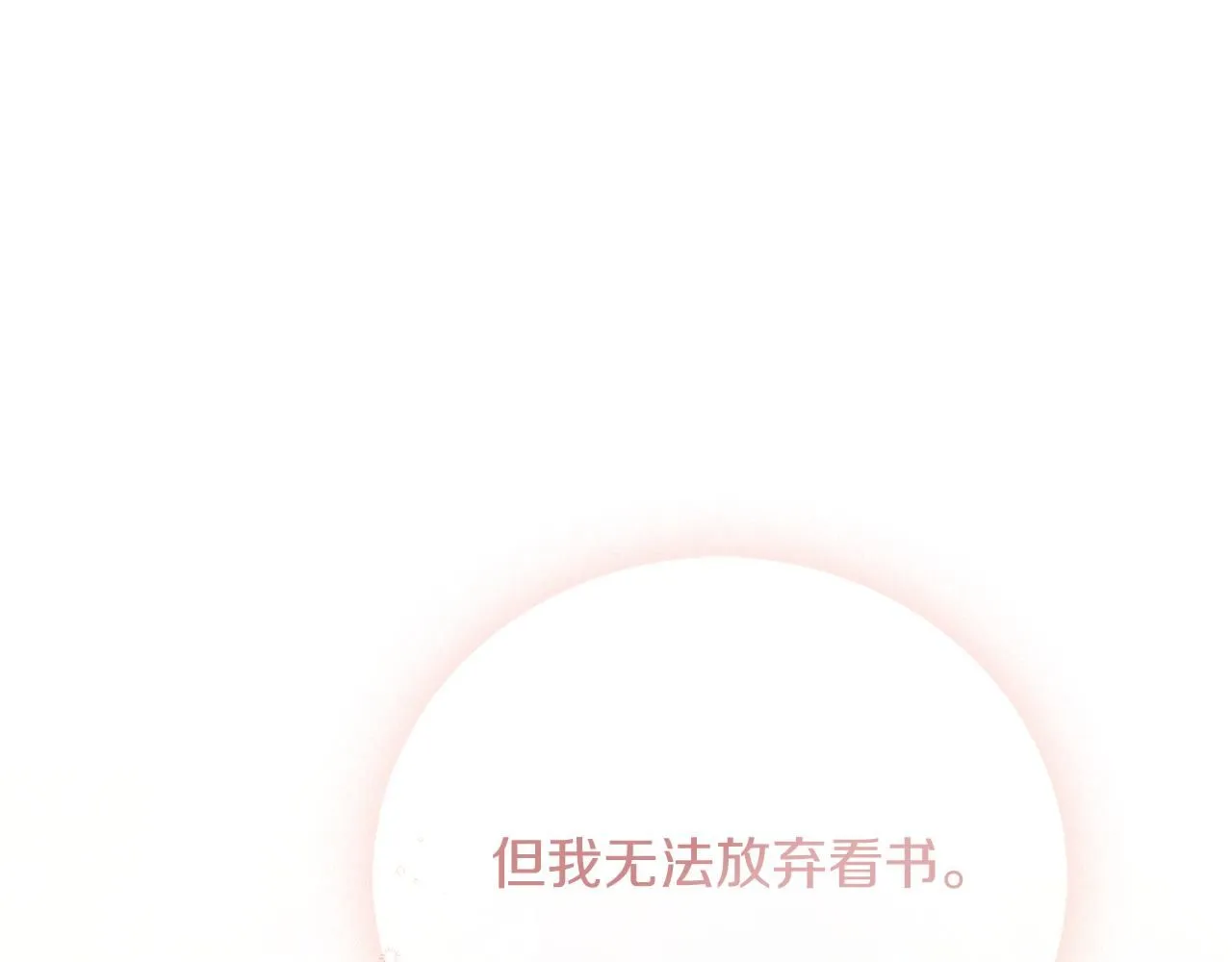 第12话 天才？！13
