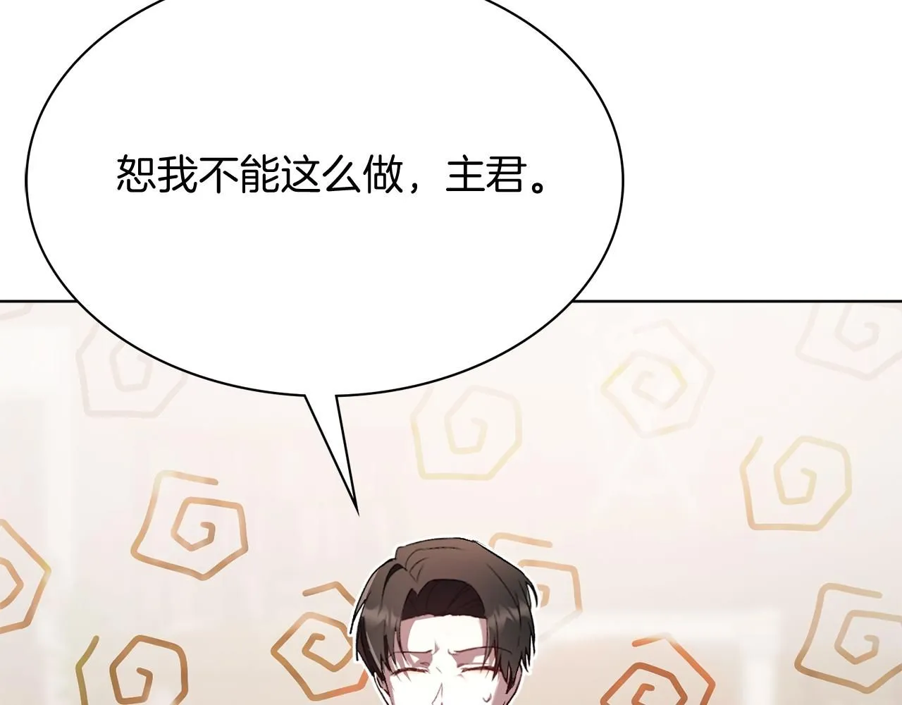 第8话 心软了？12