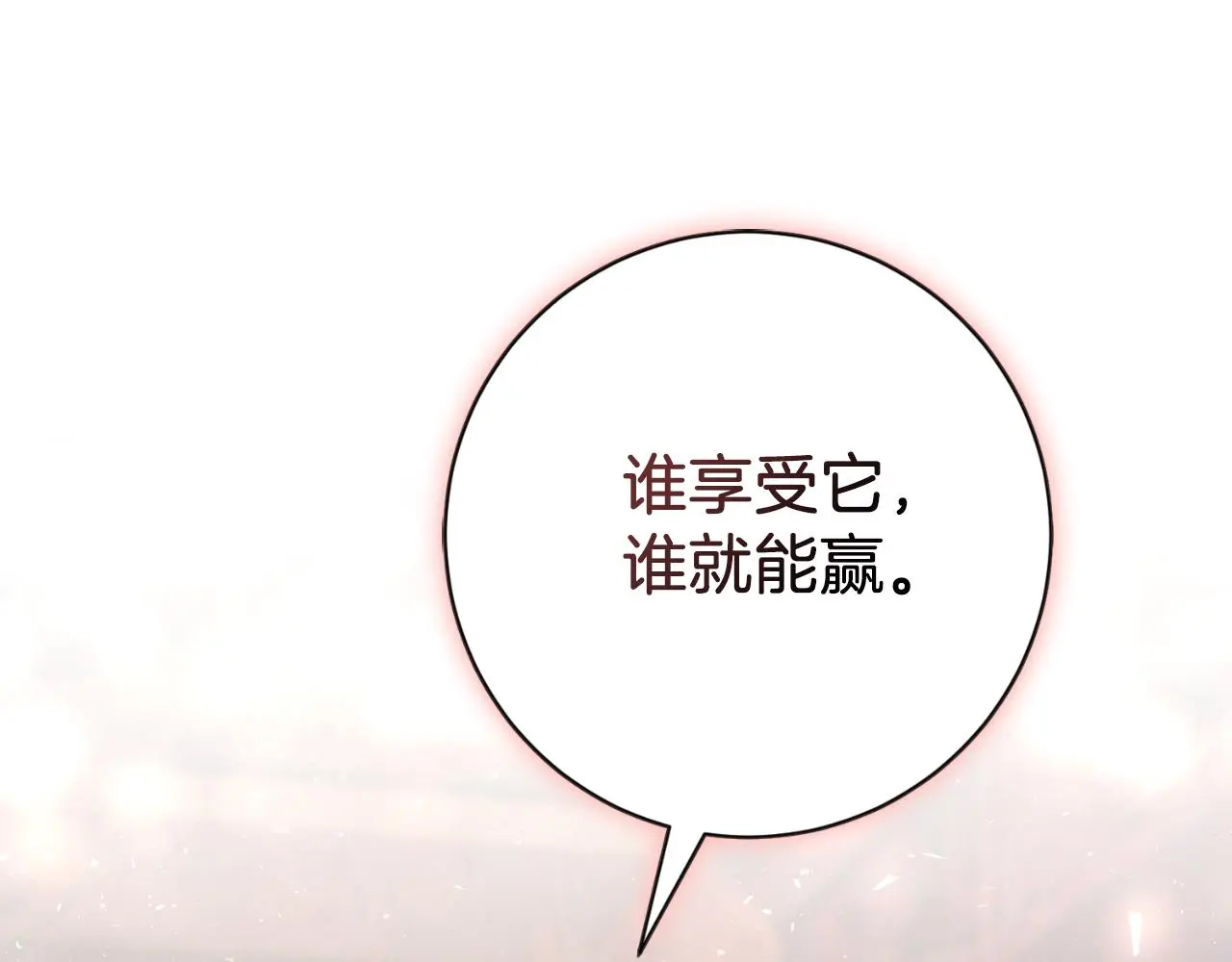 第34话 甜蜜时光34