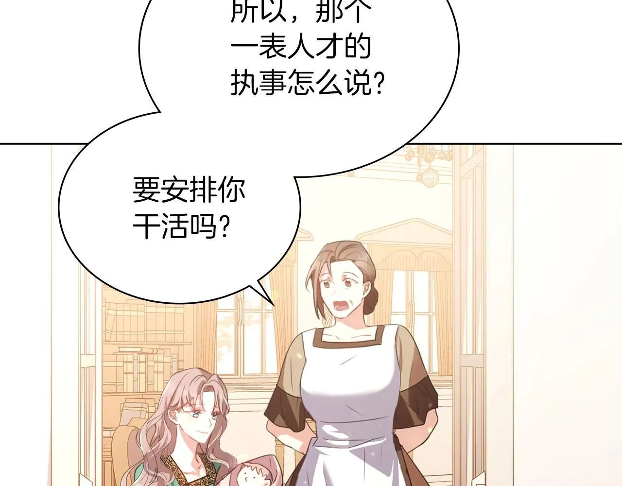 第5话 勾引？！77