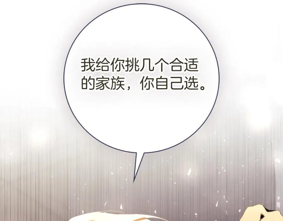 第43话 做情妇？142