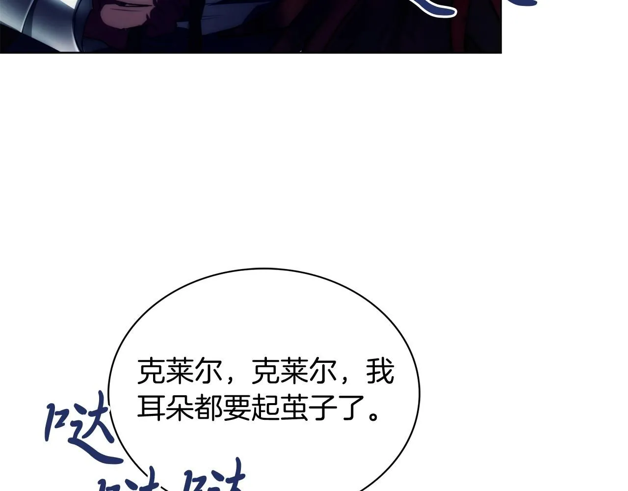 第4话 服侍主君的人160