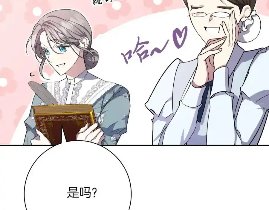 第41话 惨遭冷落？137