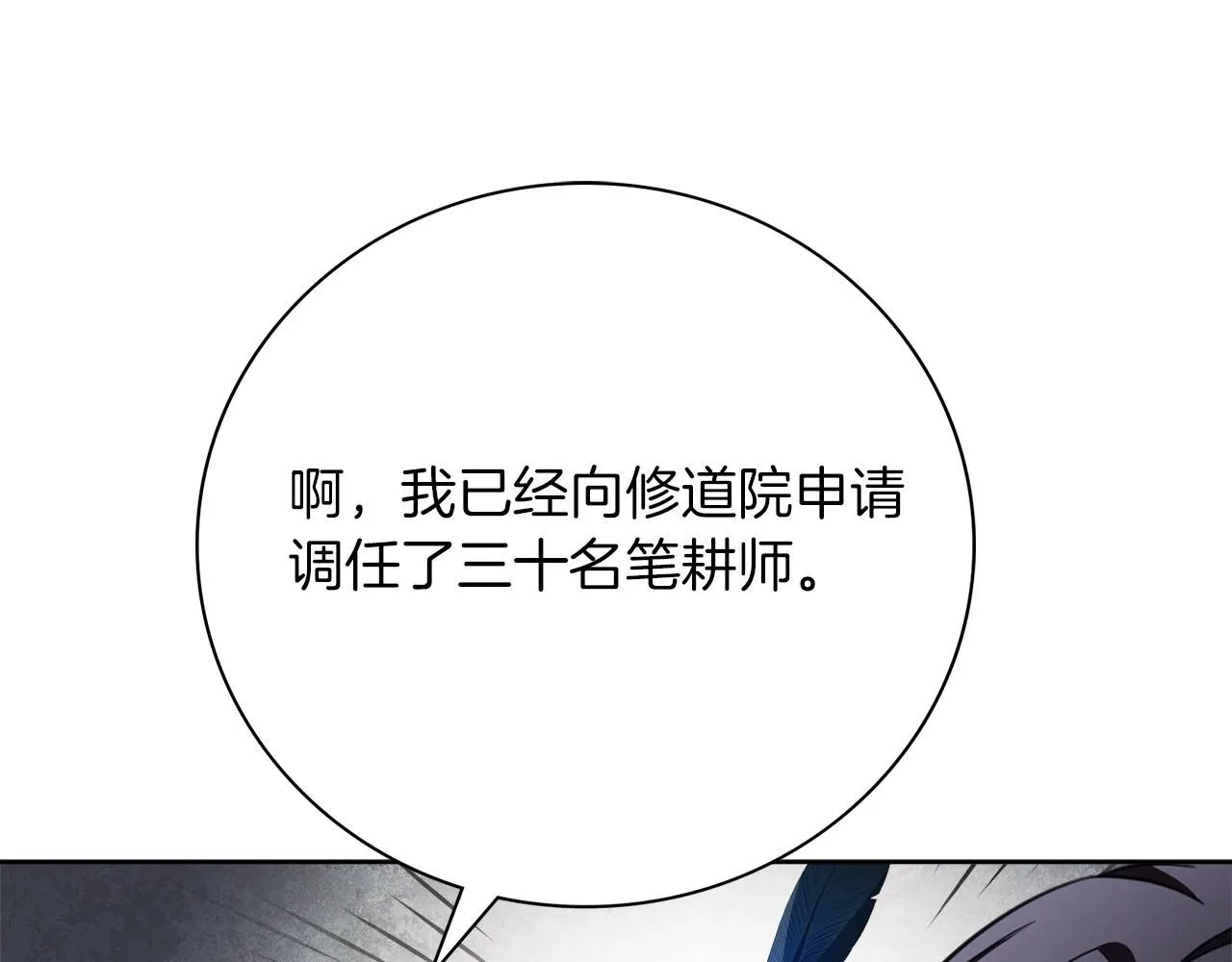 第14话 拒绝32