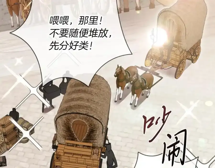 第41话 惨遭冷落？9