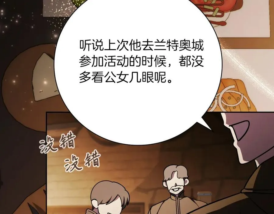 第45话 带娃37