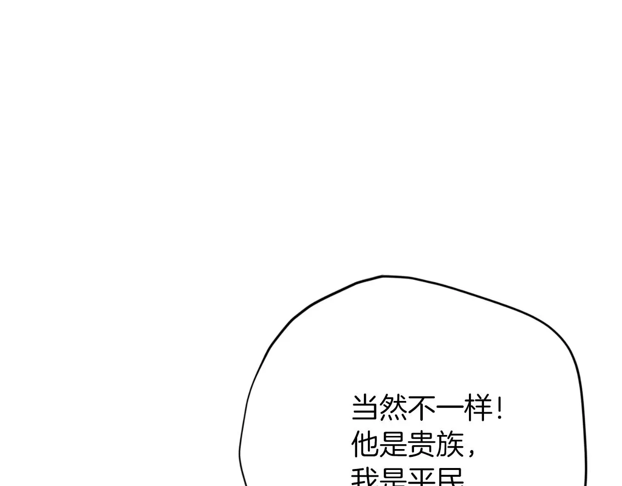 第26话 深夜密会165