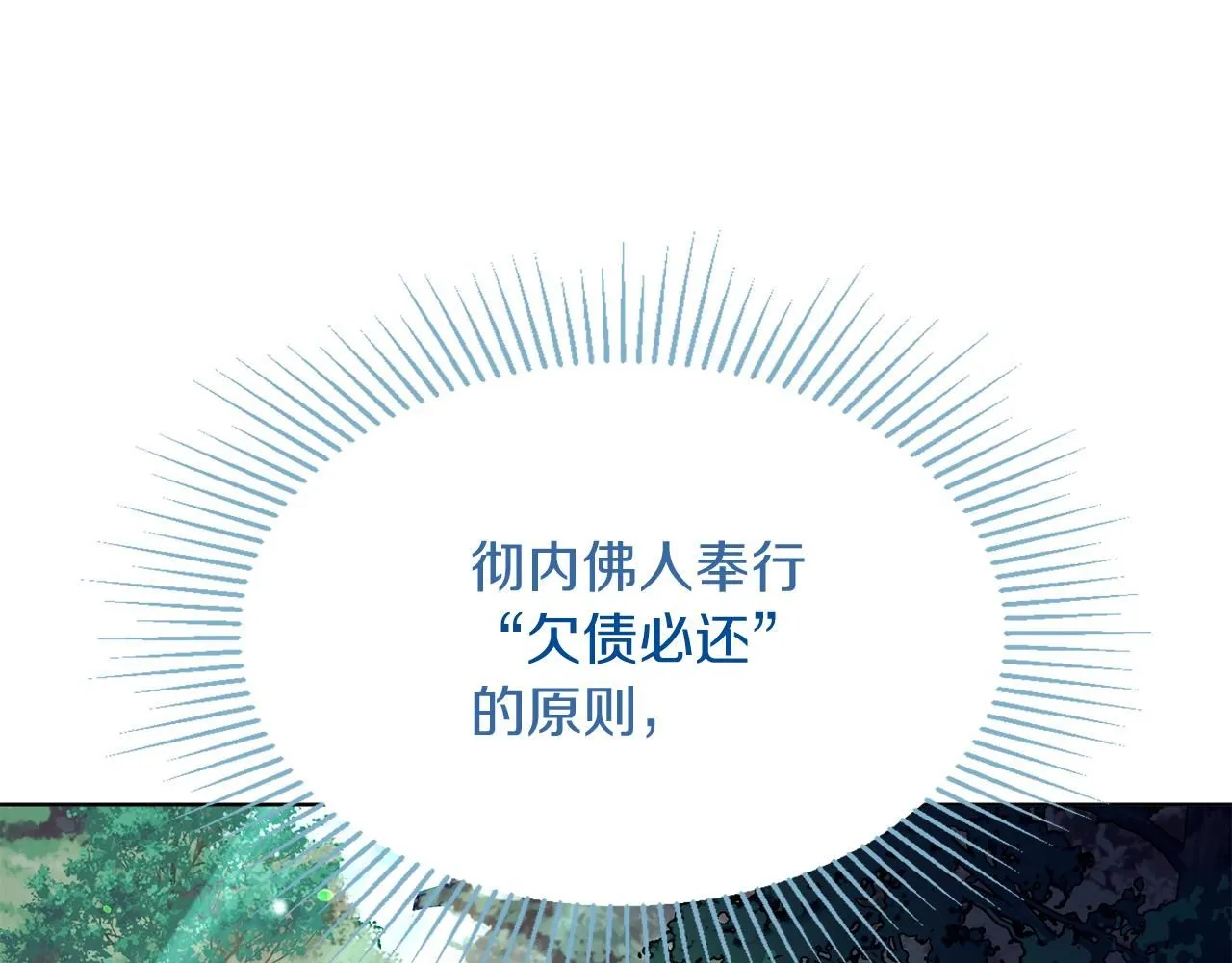 第4话 服侍主君的人152