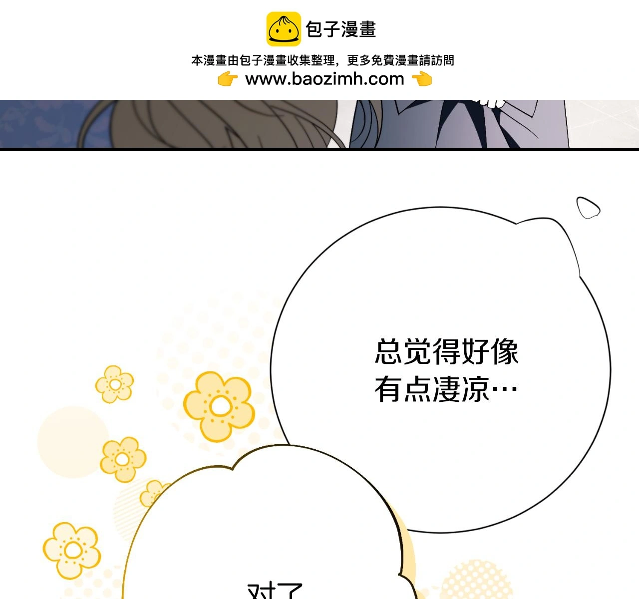 第34话 甜蜜时光137