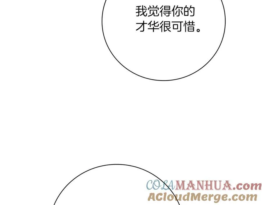 第42话 公开身份？！120