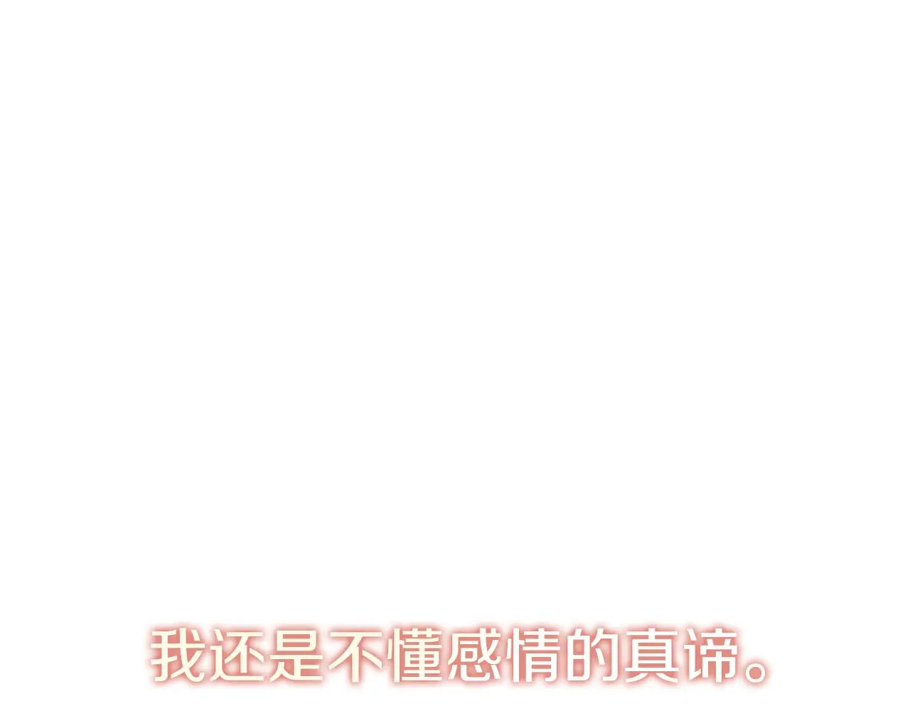 第29话 爱情72