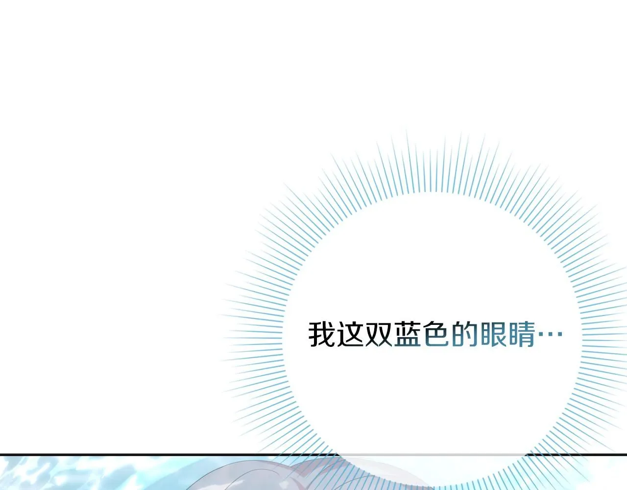 第20话 暗中偷窥133