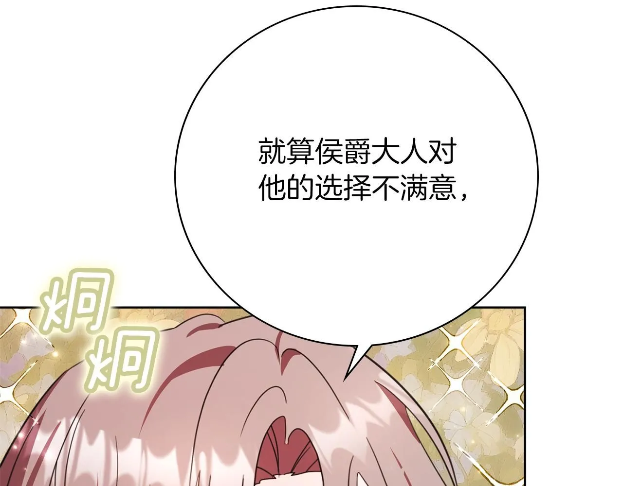 第14话 拒绝87