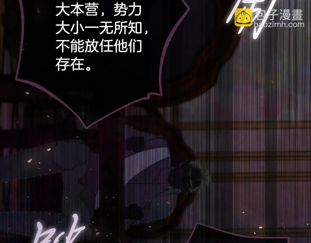 第33话 是否真心？！245
