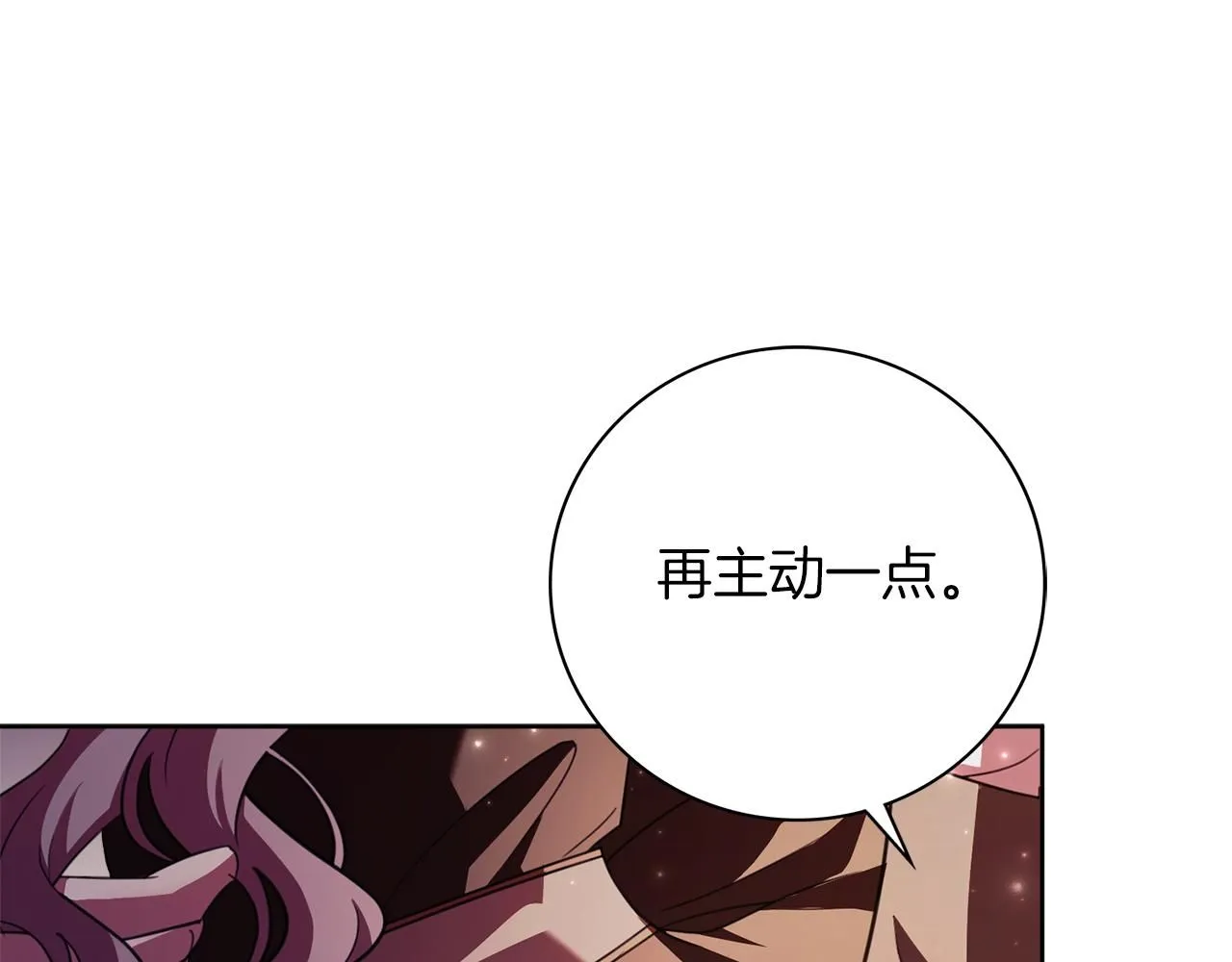 第15话 心痒难耐17