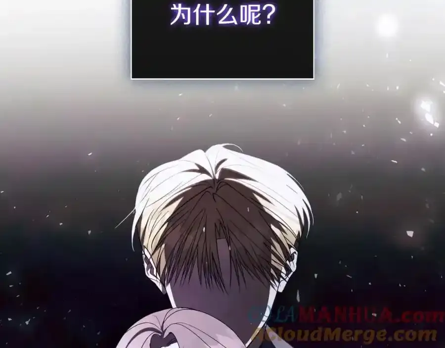 第41话 惨遭冷落？148
