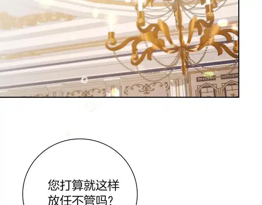 第41话 惨遭冷落？43