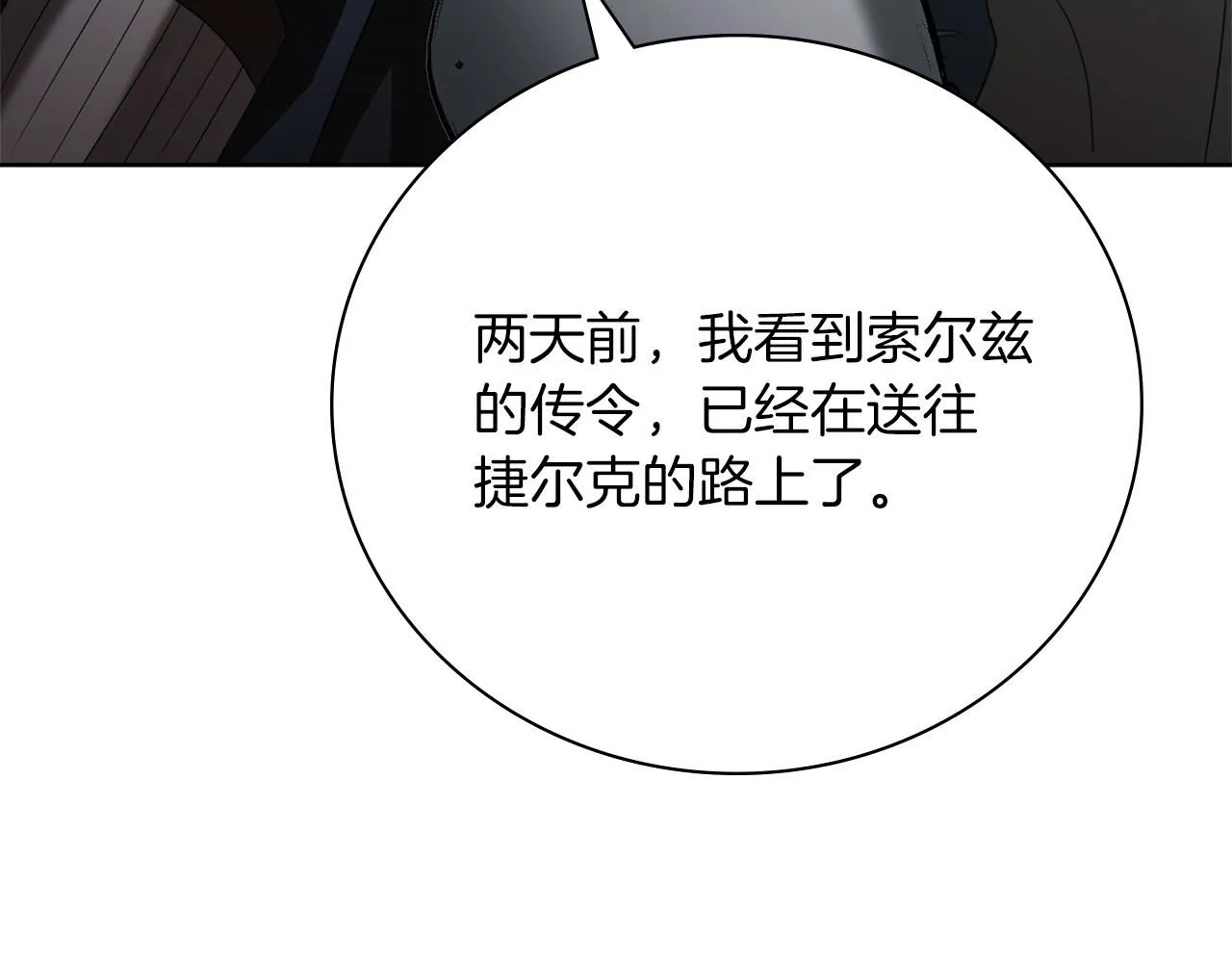 第13话 假寡妇75