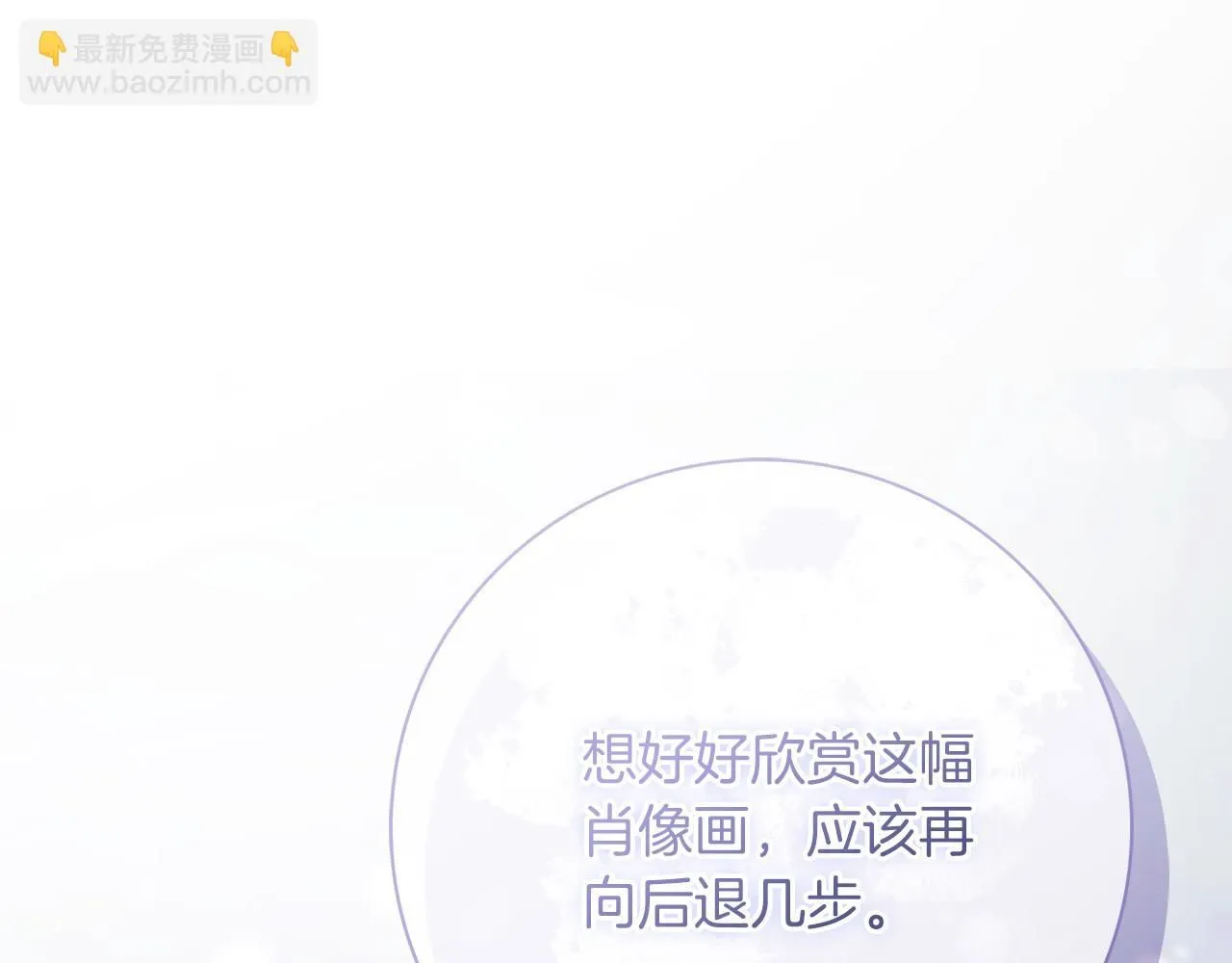 第21话 害羞？！103