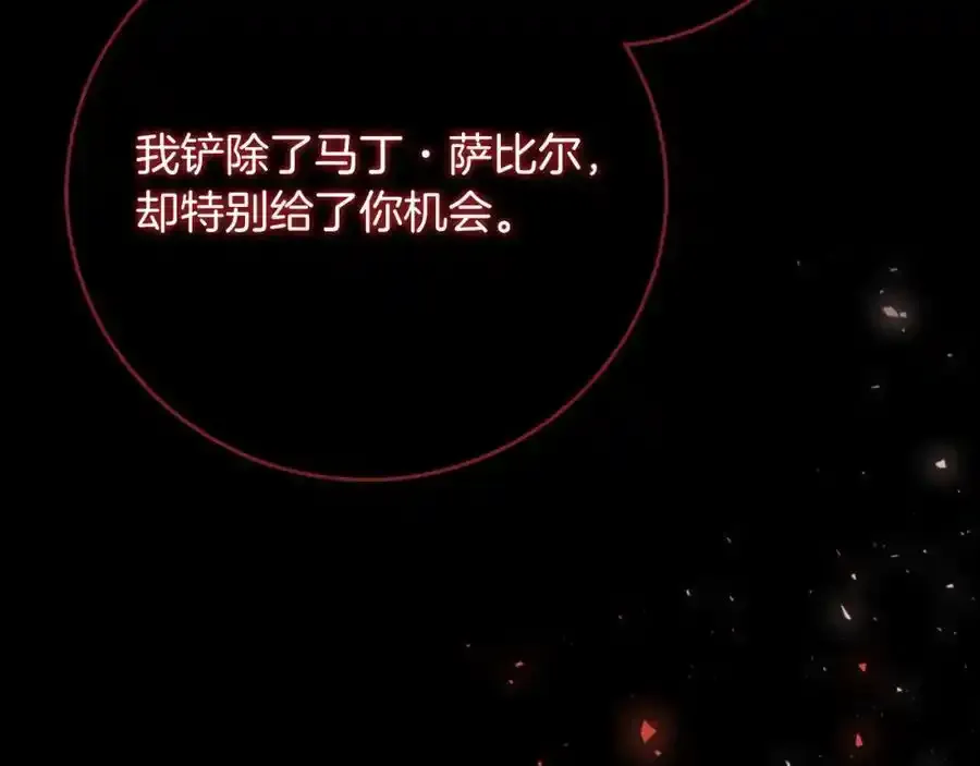 第41话 惨遭冷落？83