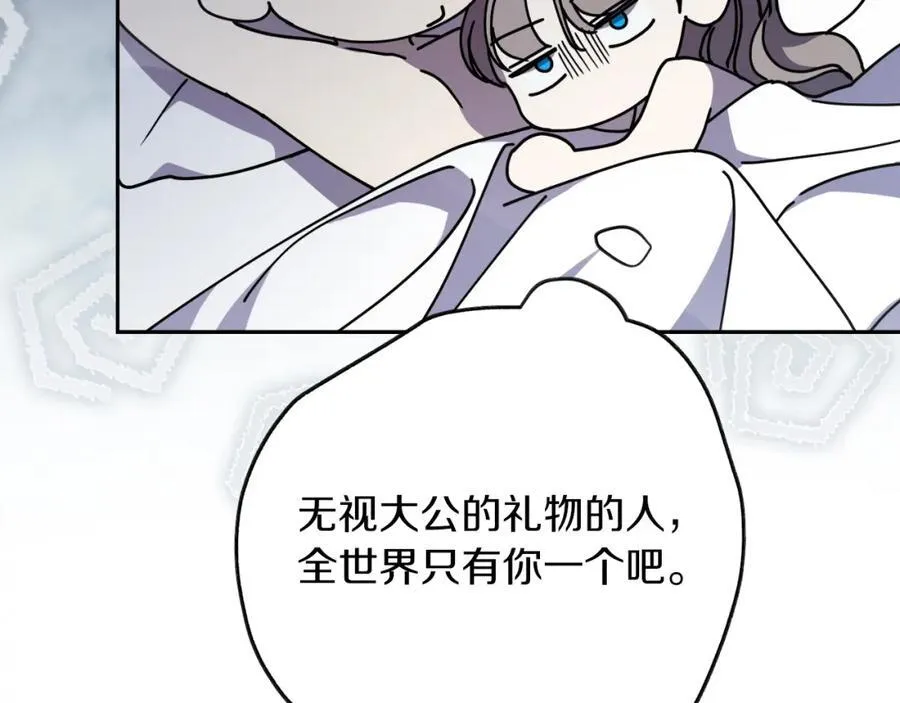 第47话 喜欢175