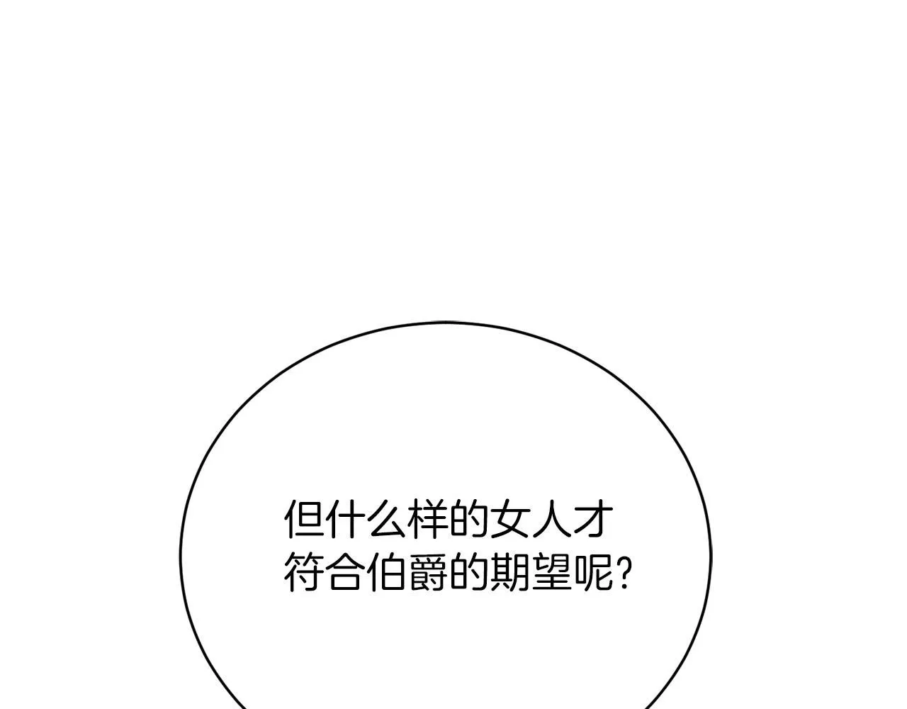 第3话 还债的方式36