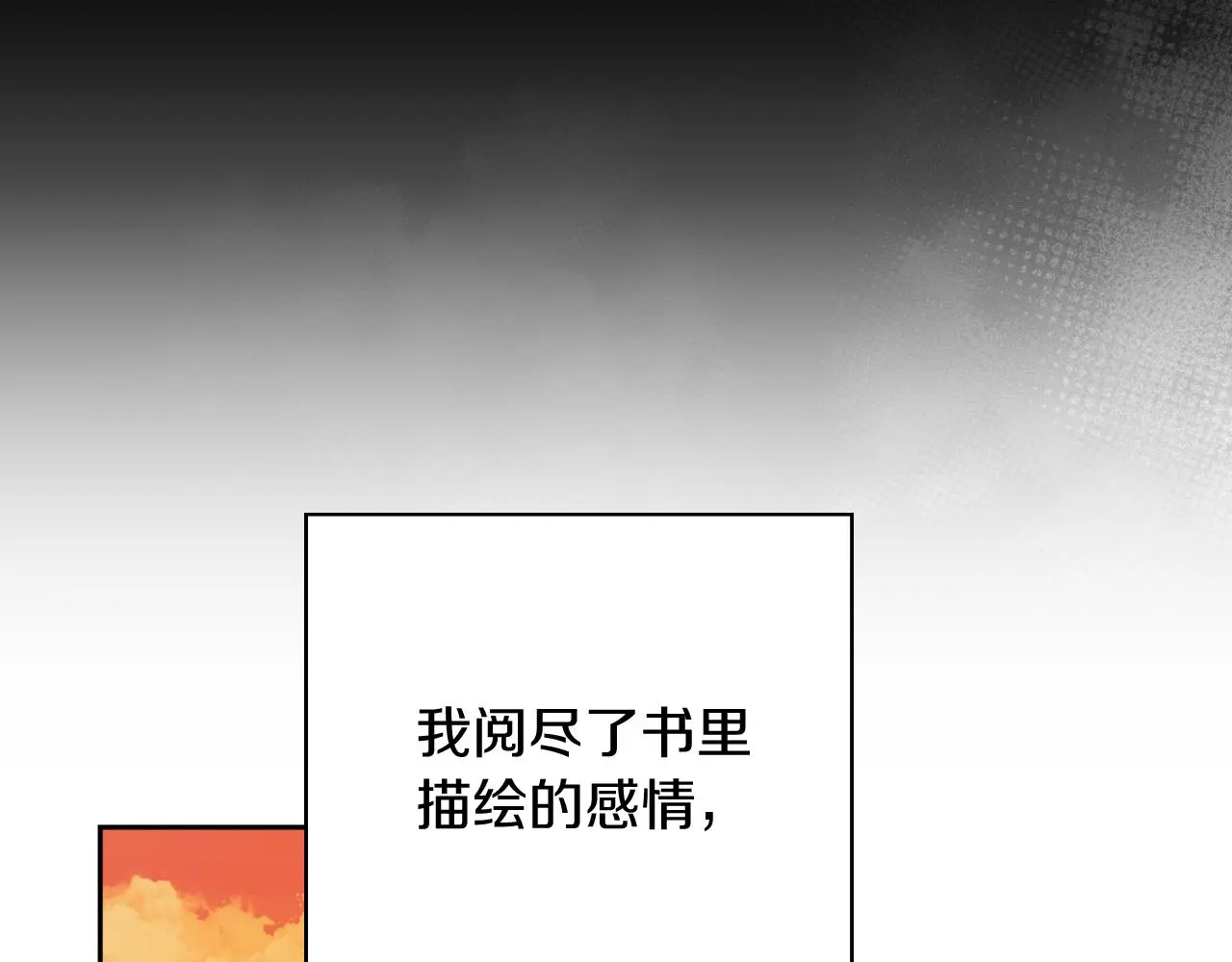 第29话 爱情67
