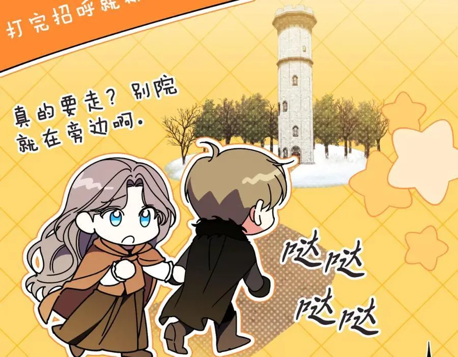 第43话 做情妇？23