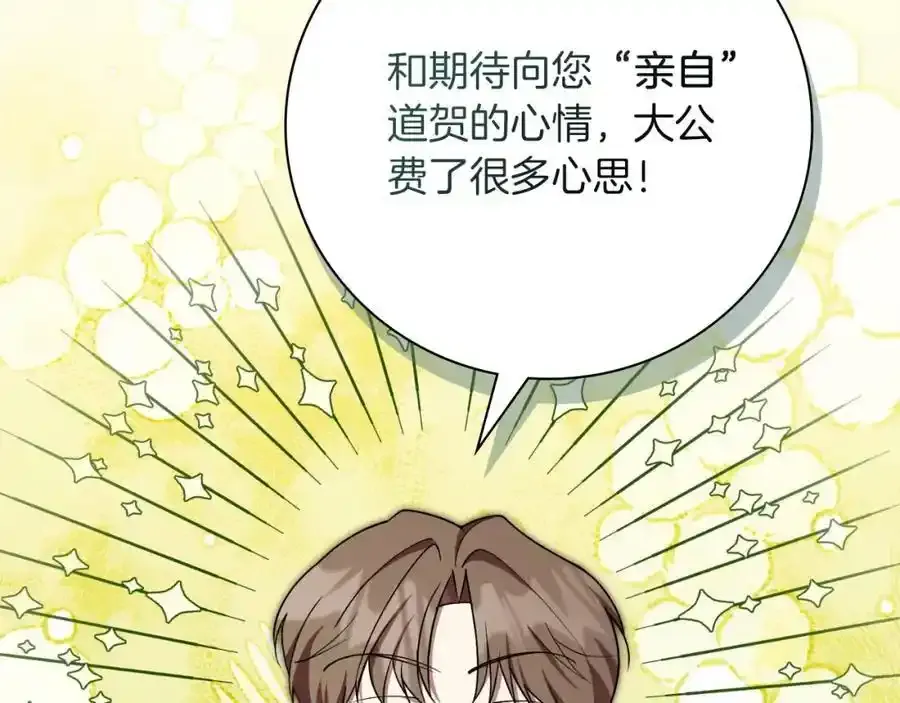 第41话 惨遭冷落？19