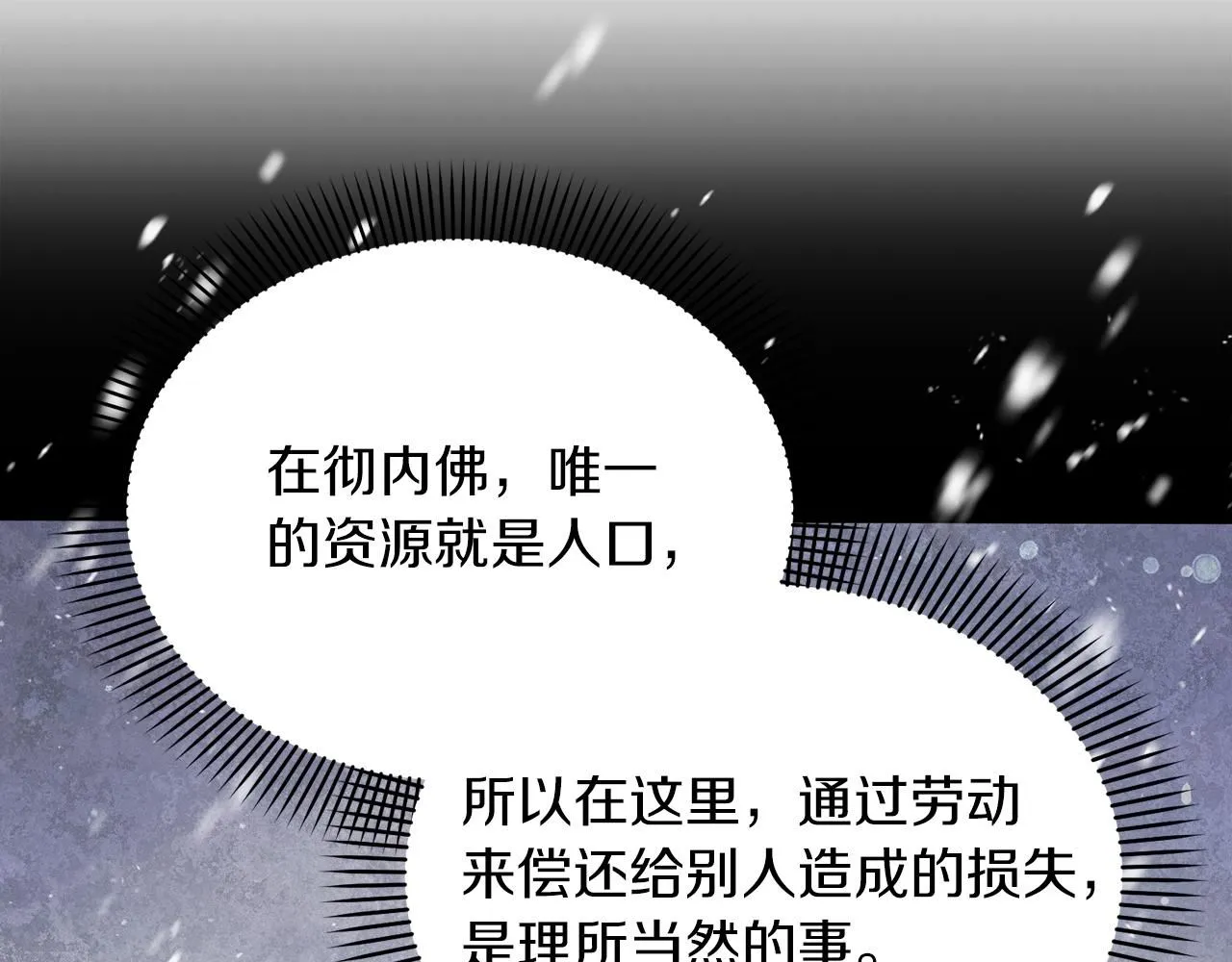 第2话 包养？！101
