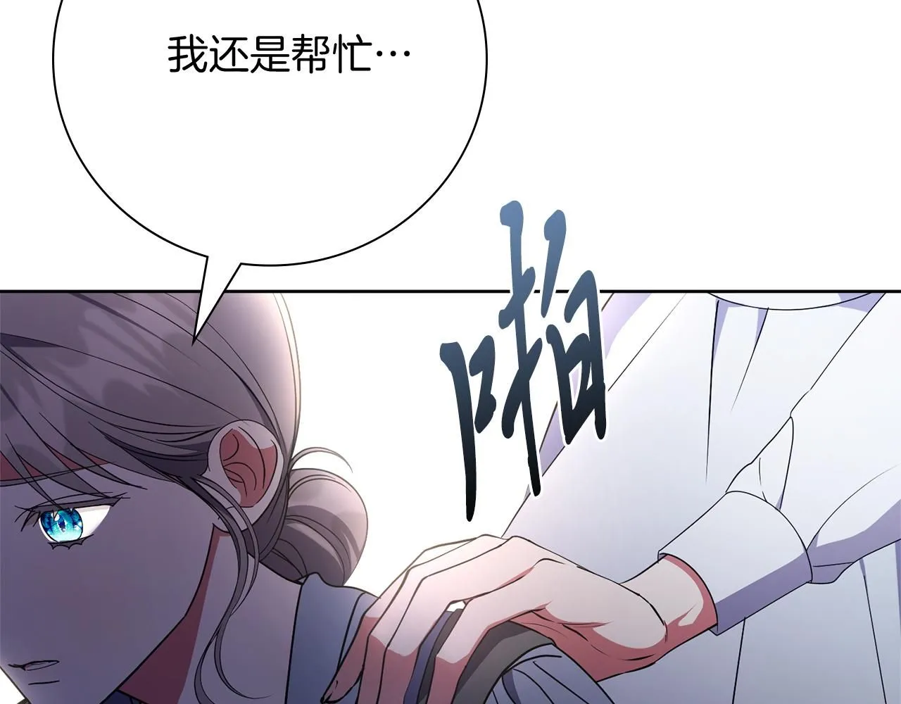 第23话 出逃110