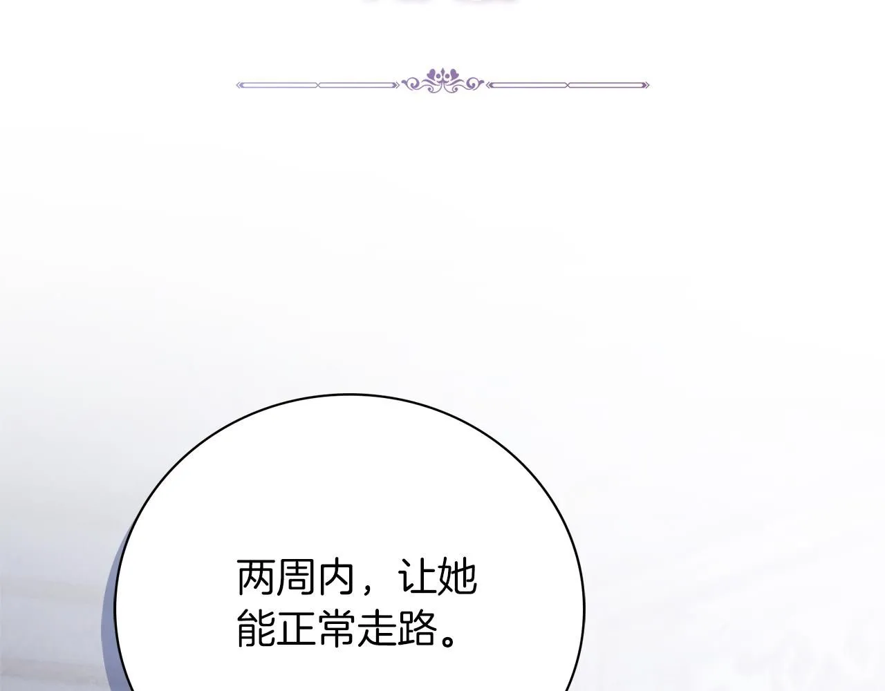 第11话 动摇35
