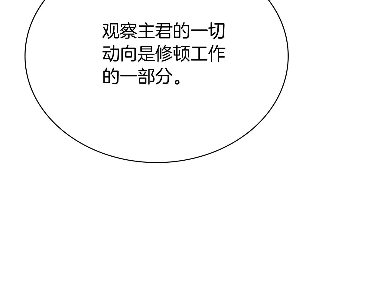 第8话 心软了？171
