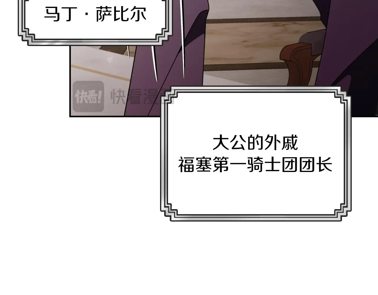 第33话 是否真心？！251