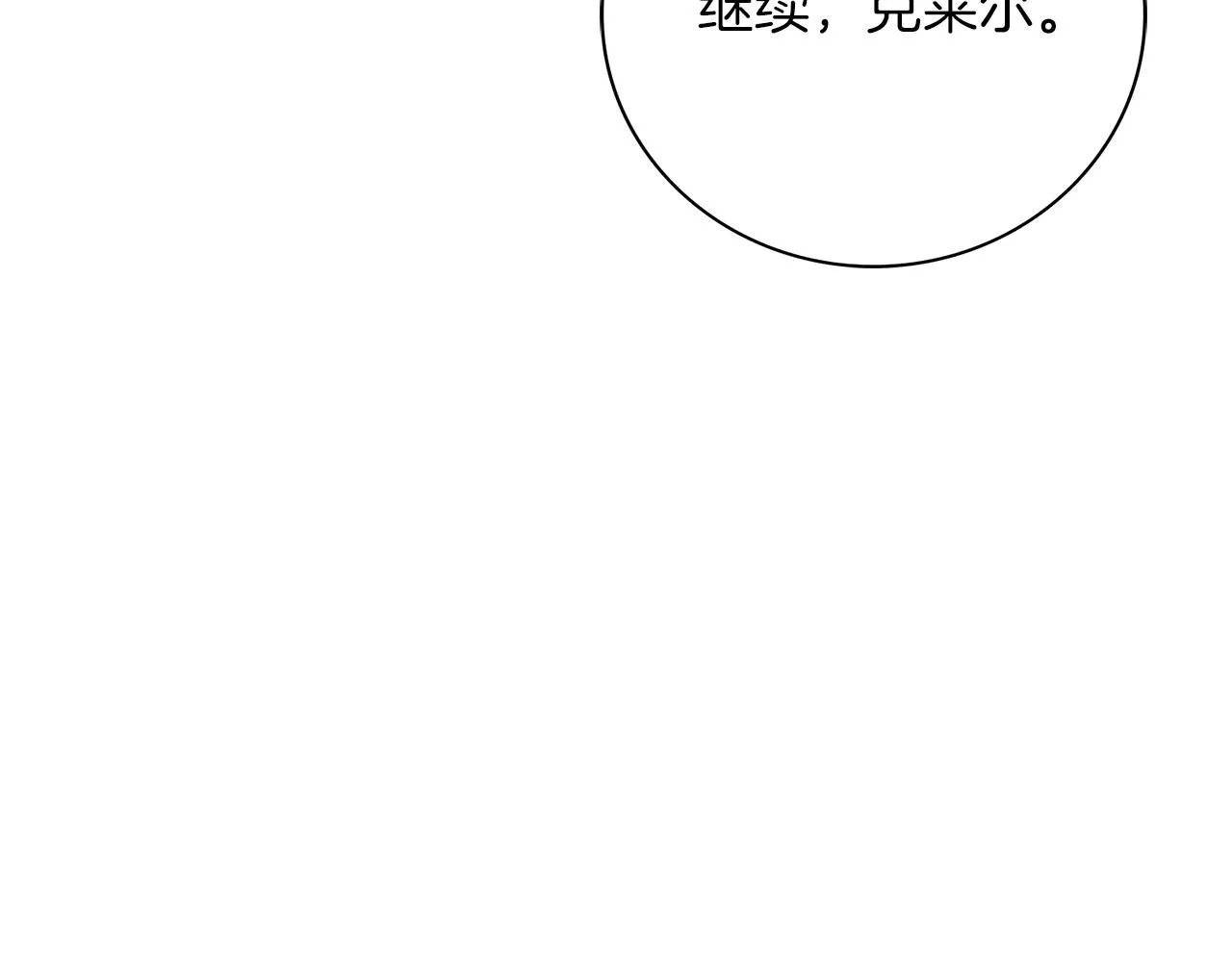第15话 心痒难耐11