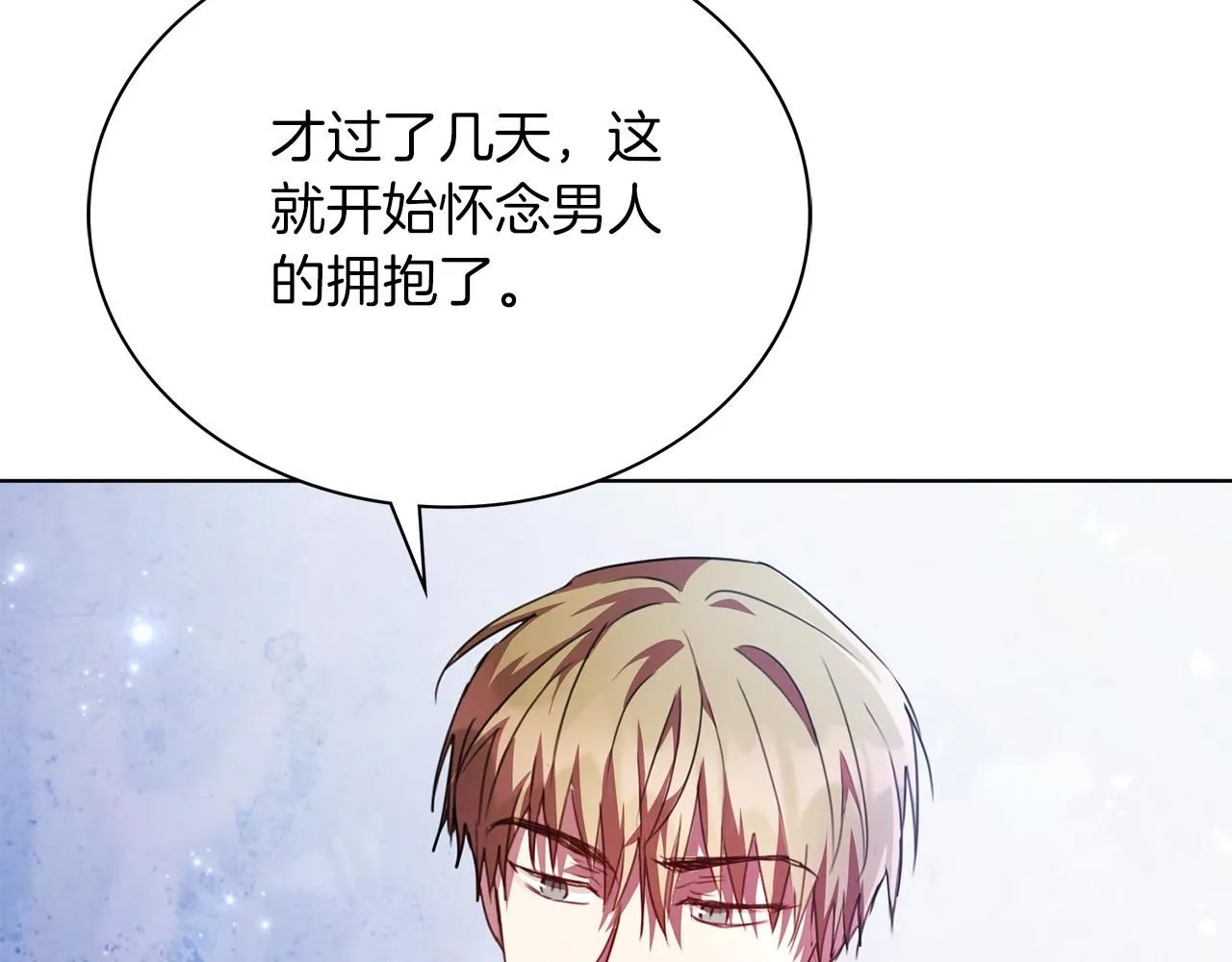 第5话 勾引？！183