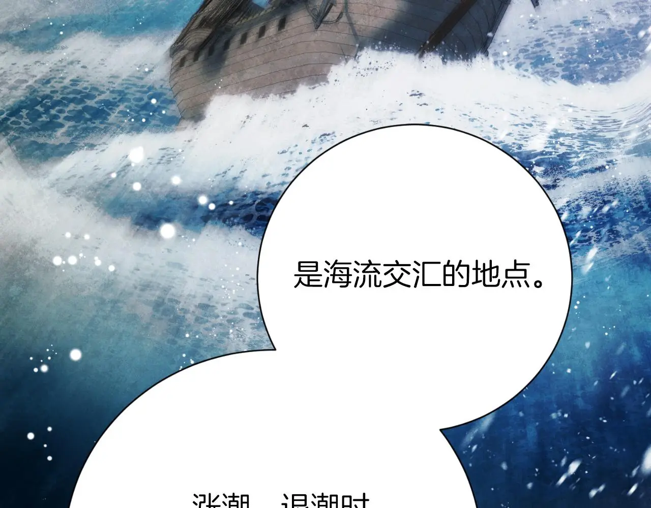 第35话 能发誓吗？84