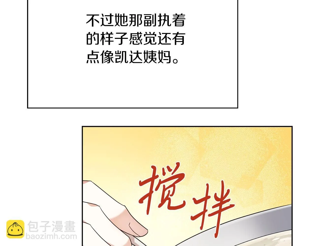 第11话 动摇87