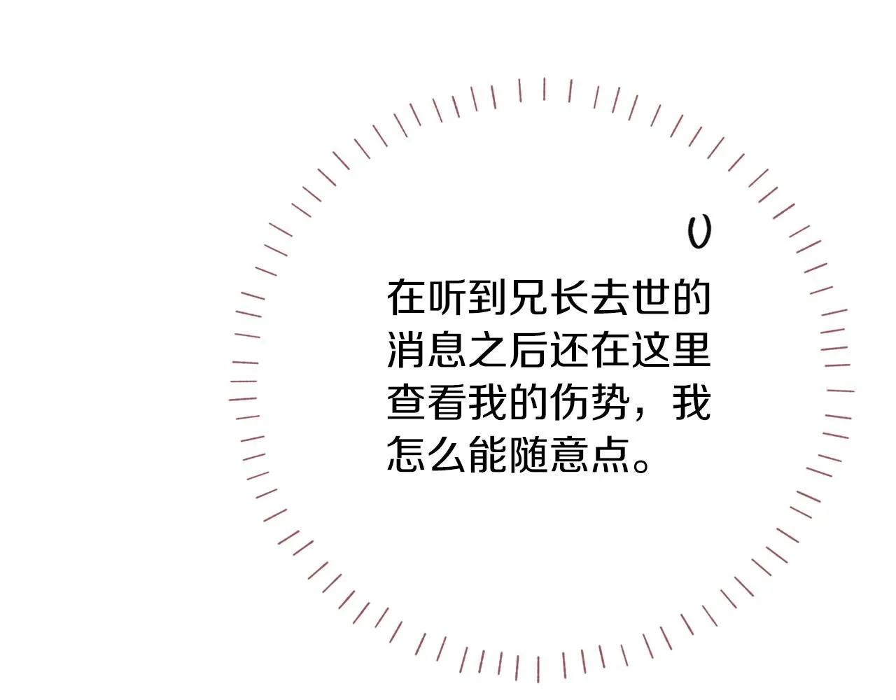 第13话 假寡妇159