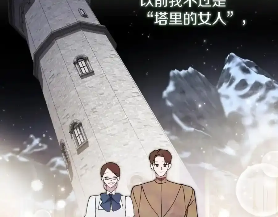 第41话 惨遭冷落？145