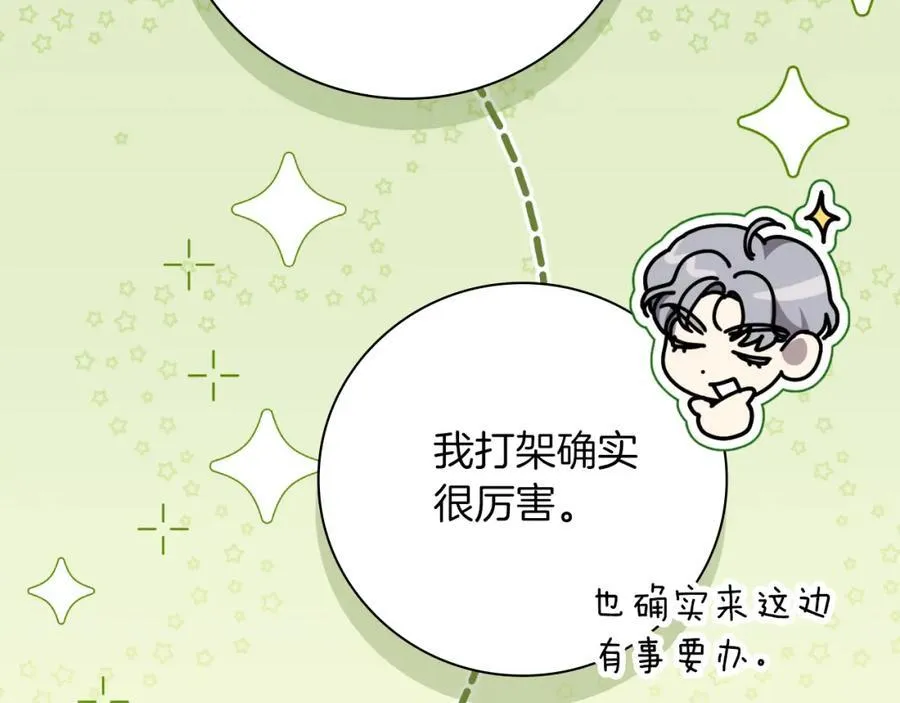 第45话 带娃30