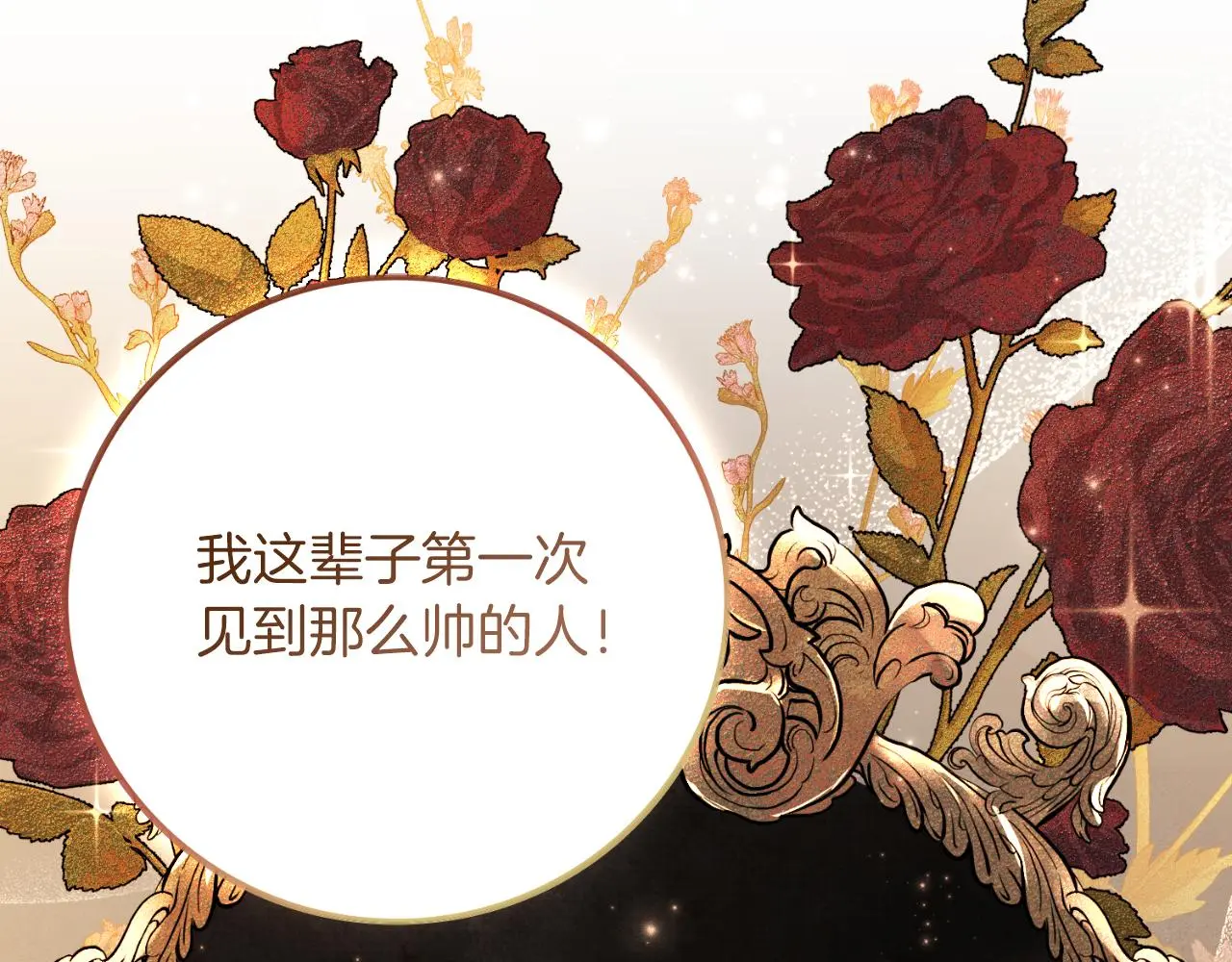 第30话 病入膏肓？126