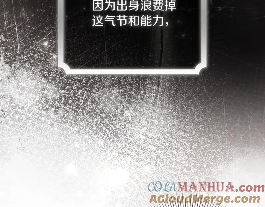 第42话 公开身份？！92