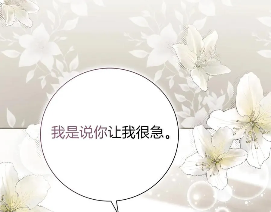 第44话 勾引189