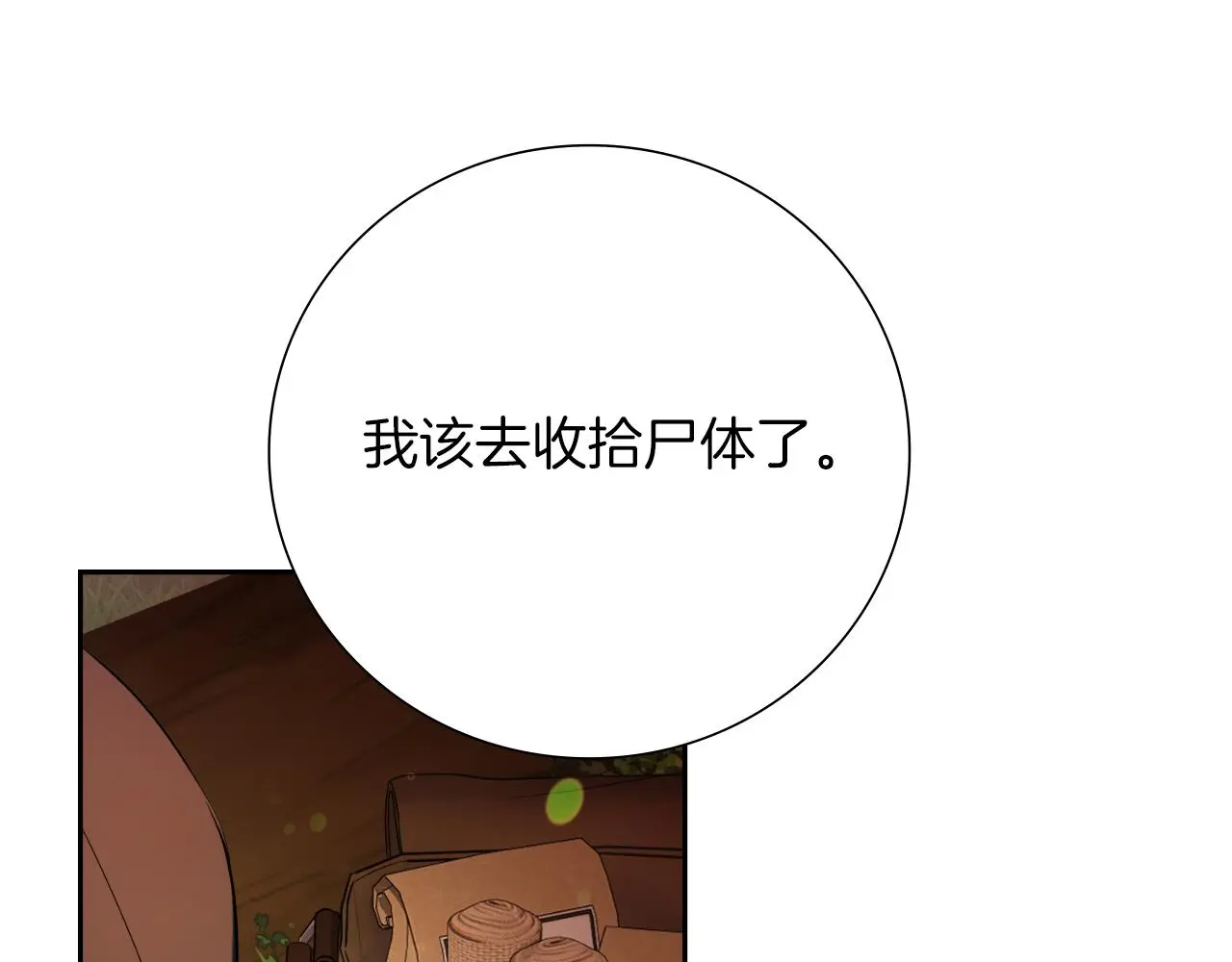 第29话 爱情84