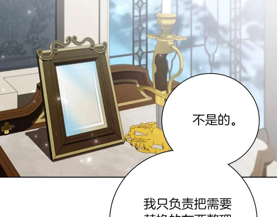第42话 公开身份？！37