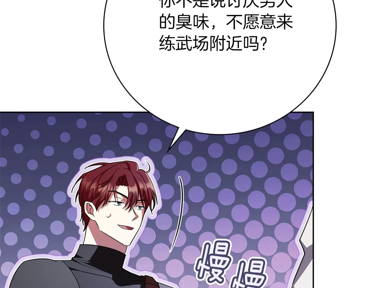 第15话 心痒难耐169